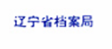 客户名录