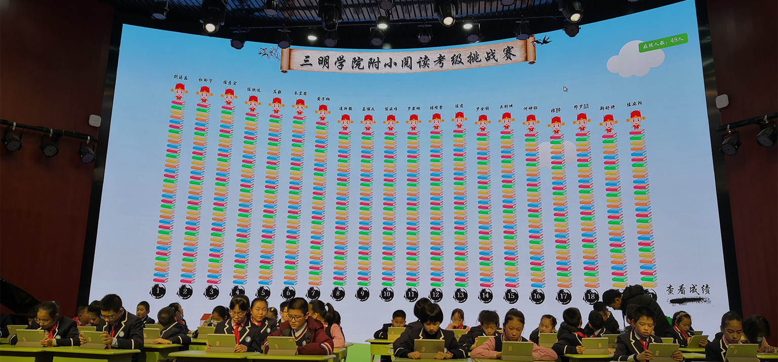 校园大阅读